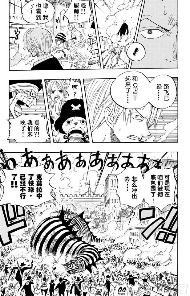 第385话 还有路 第13页