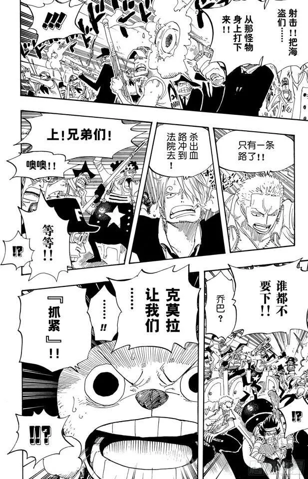 第385话 还有路 第14页