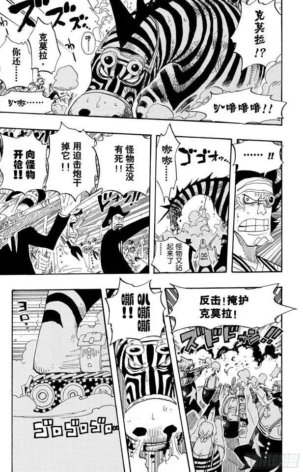 第385话 还有路 第15页