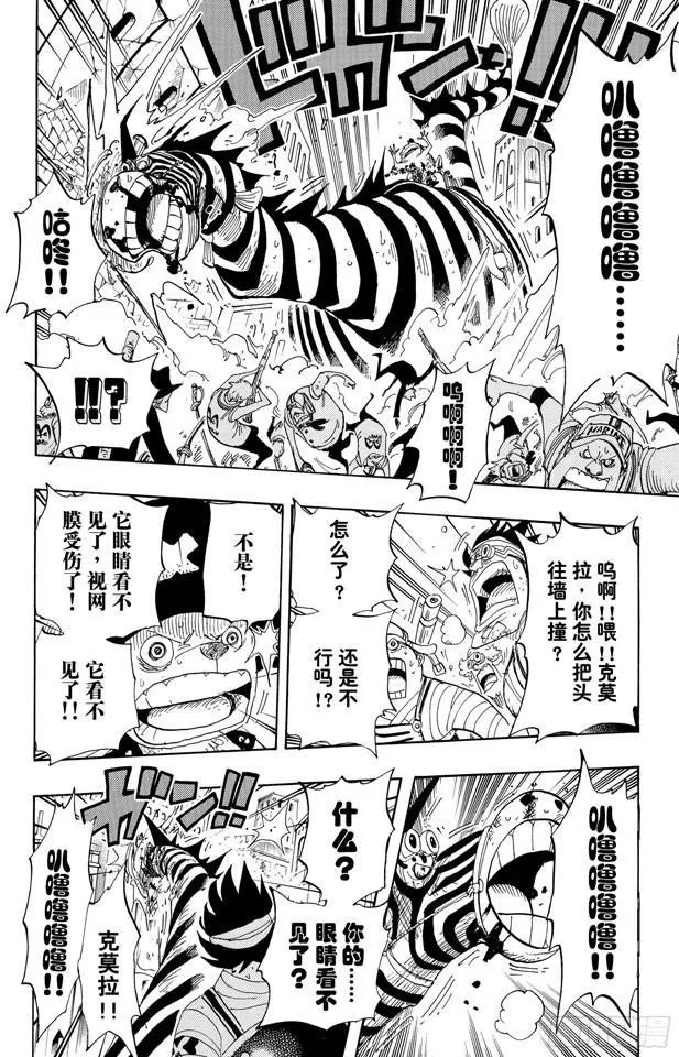 第385话 还有路 第16页