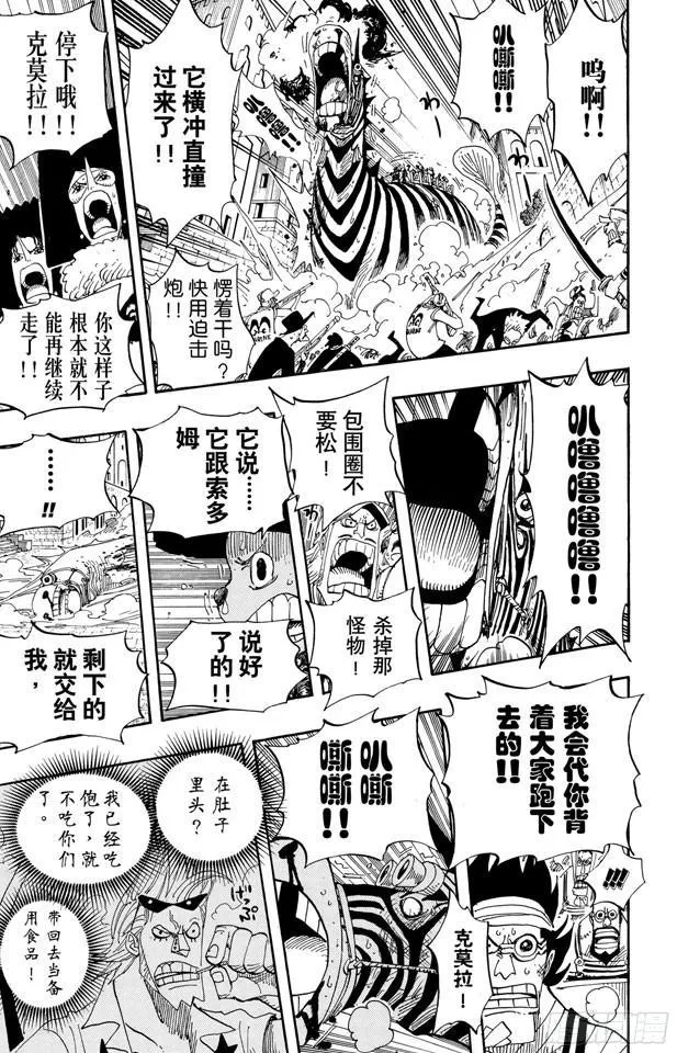 第385话 还有路 第17页