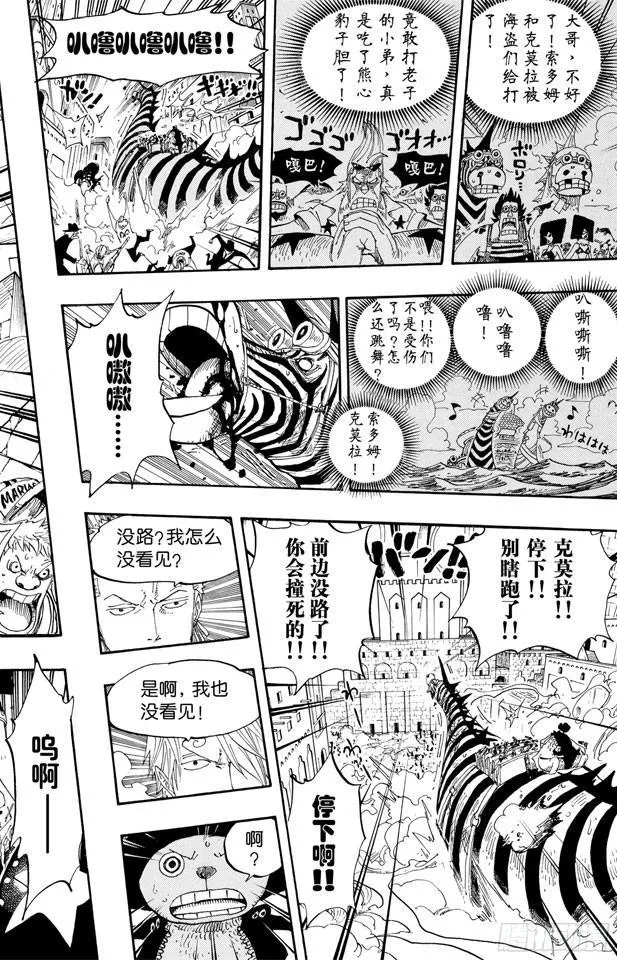 第385话 还有路 第18页