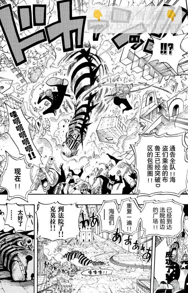 第385话 还有路 第19页