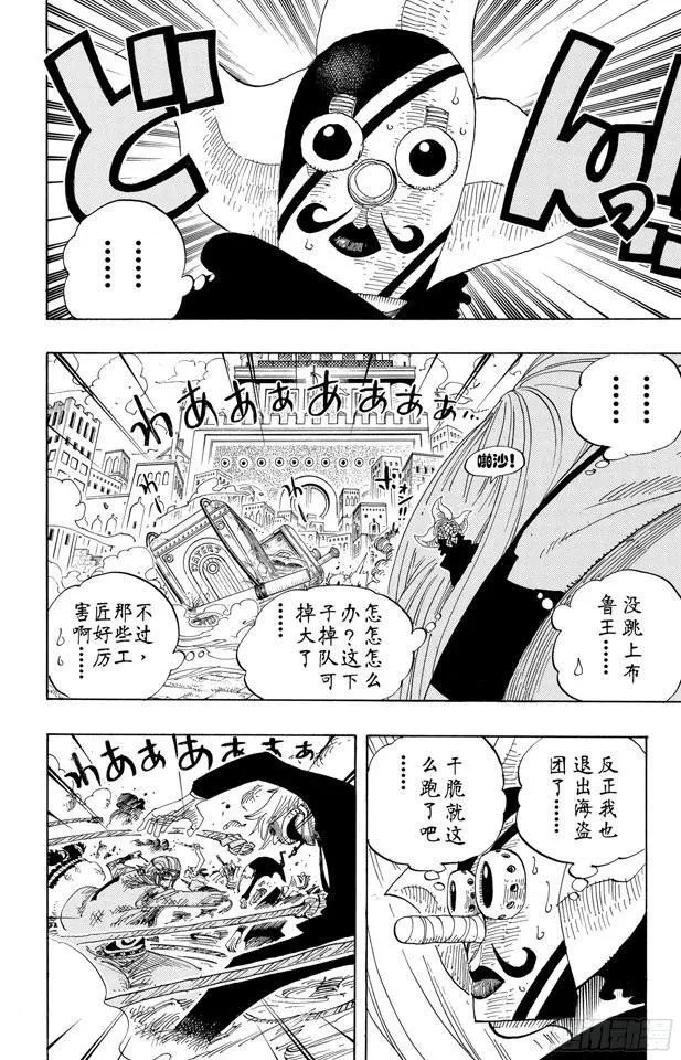 第384话 吹起反攻的号角 第2页