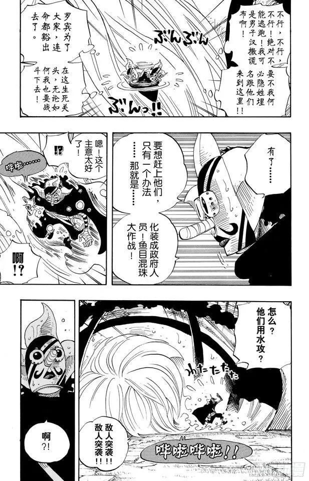 第384话 吹起反攻的号角 第3页