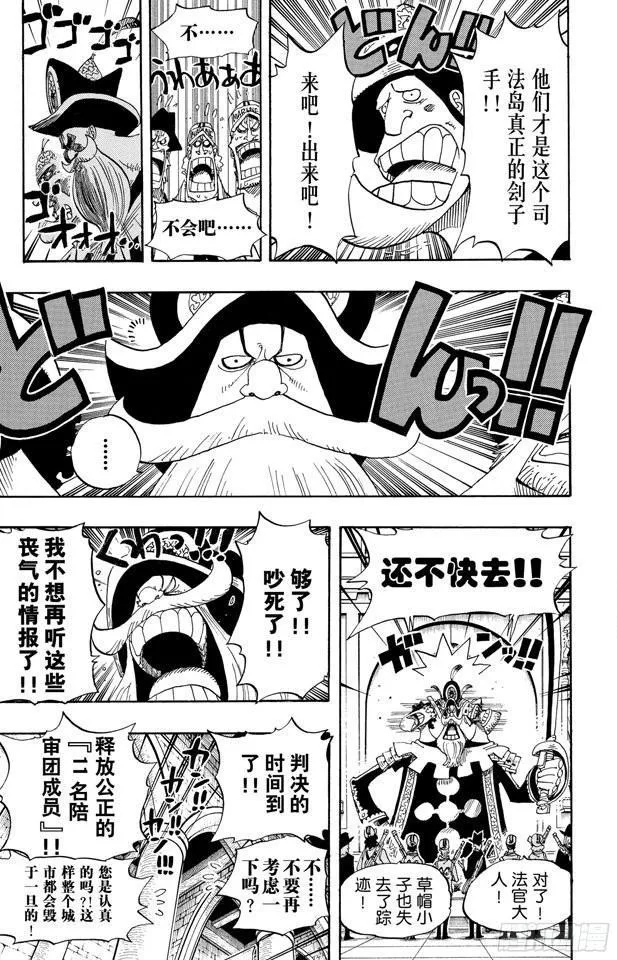 第384话 吹起反攻的号角 第9页
