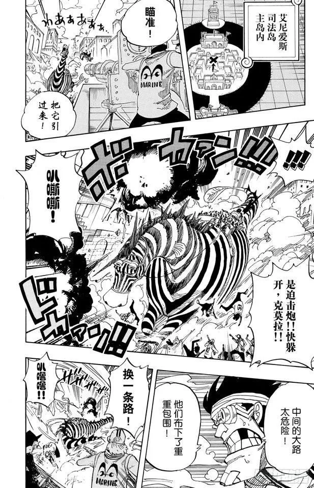 第384话 吹起反攻的号角 第10页