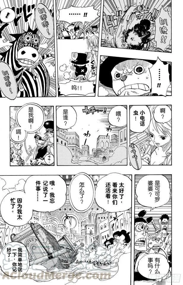 第384话 吹起反攻的号角 第11页