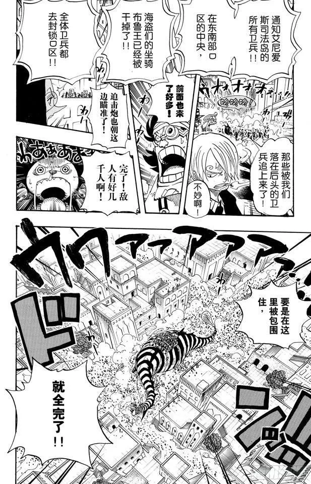 第384话 吹起反攻的号角 第16页