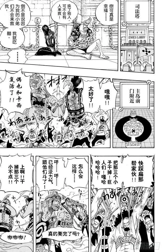 第384话 吹起反攻的号角 第17页
