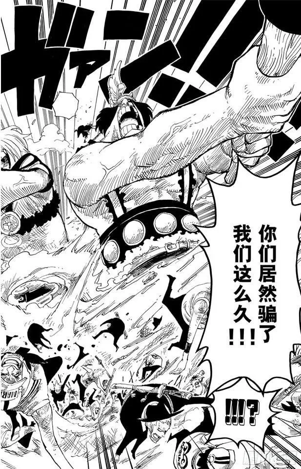 第384话 吹起反攻的号角 第18页