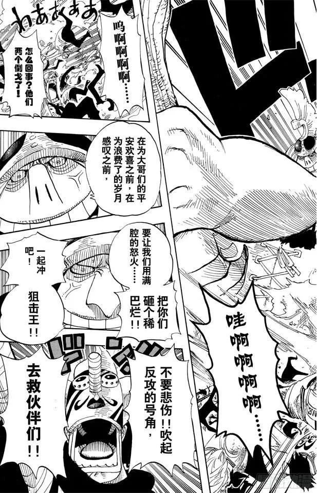 第384话 吹起反攻的号角 第19页