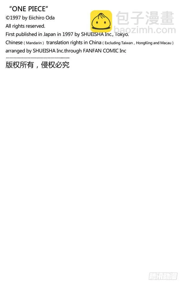 第384话 吹起反攻的号角 第20页