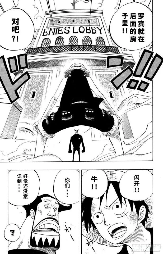 第383话 路飞VS.布鲁诺 第4页