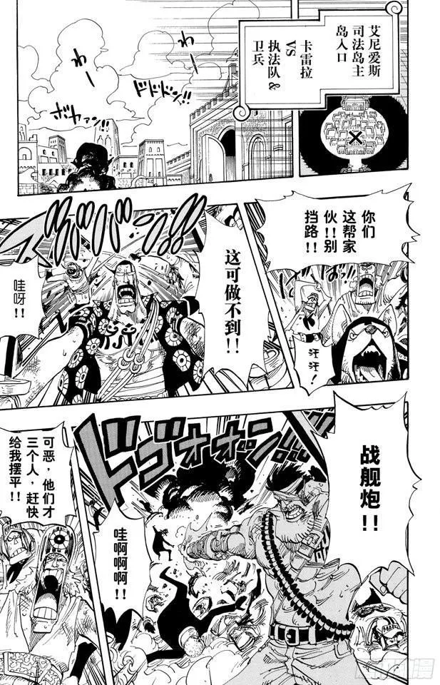 第383话 路飞VS.布鲁诺 第8页