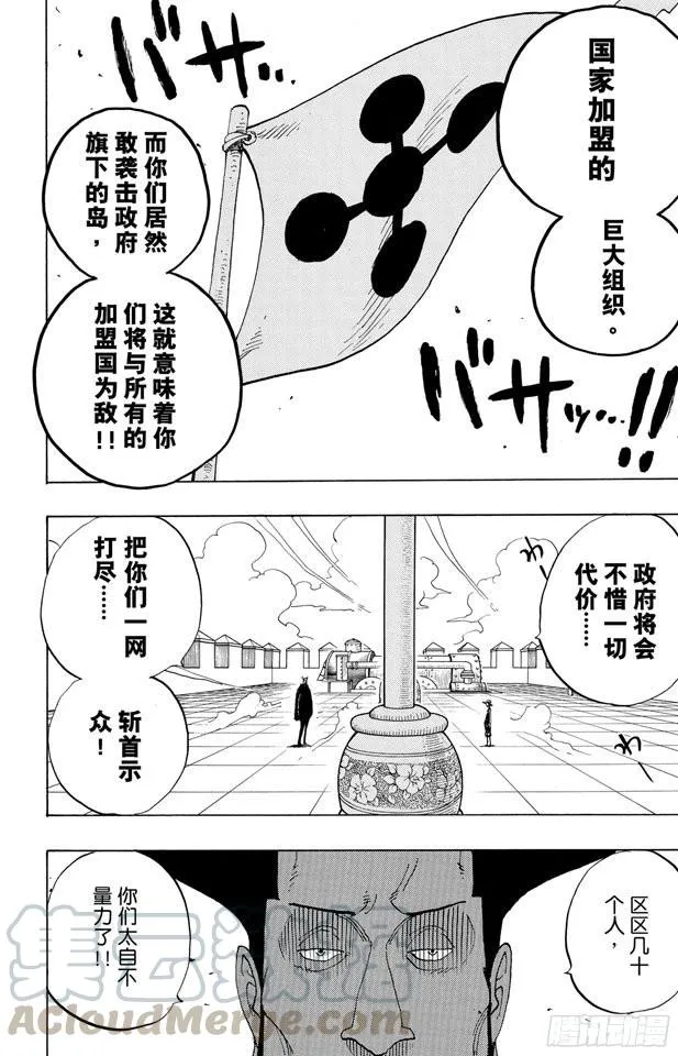 第383话 路飞VS.布鲁诺 第11页