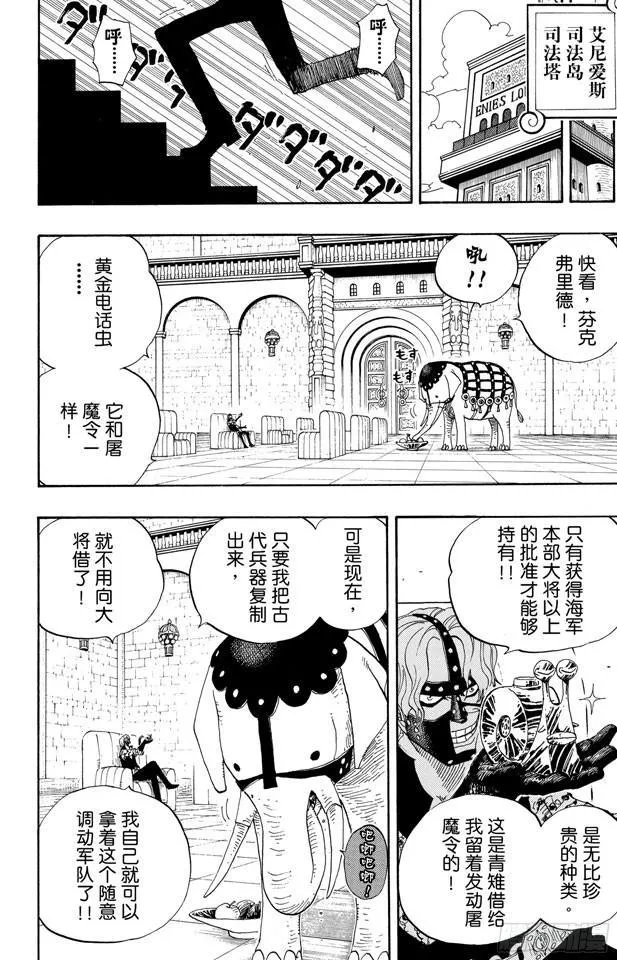 第386话 史无前例 第2页