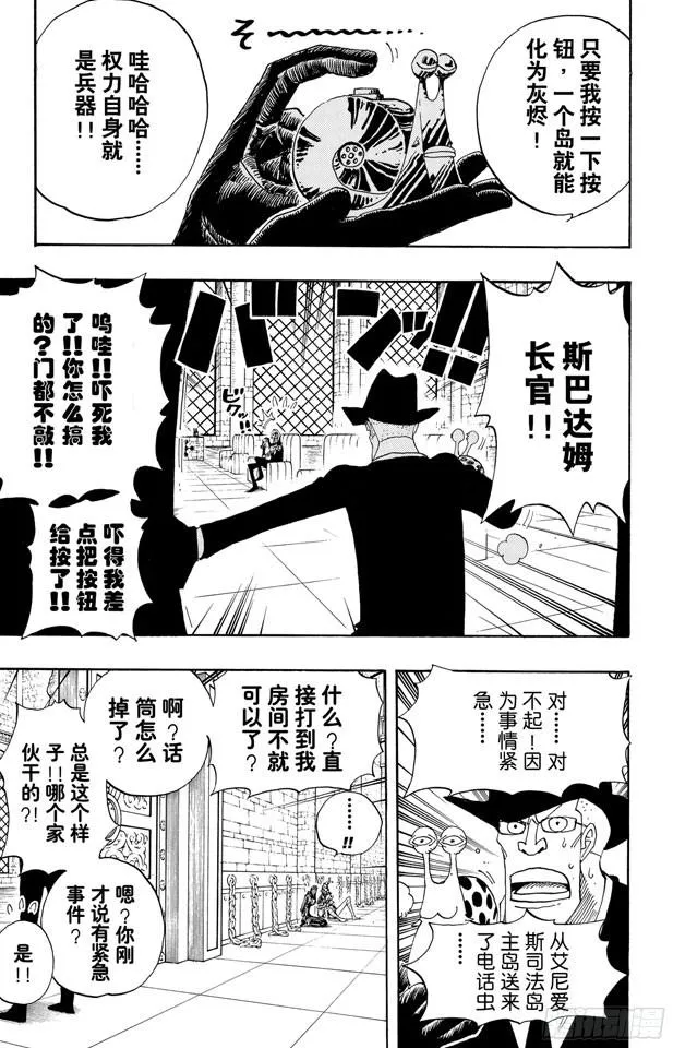 第386话 史无前例 第3页