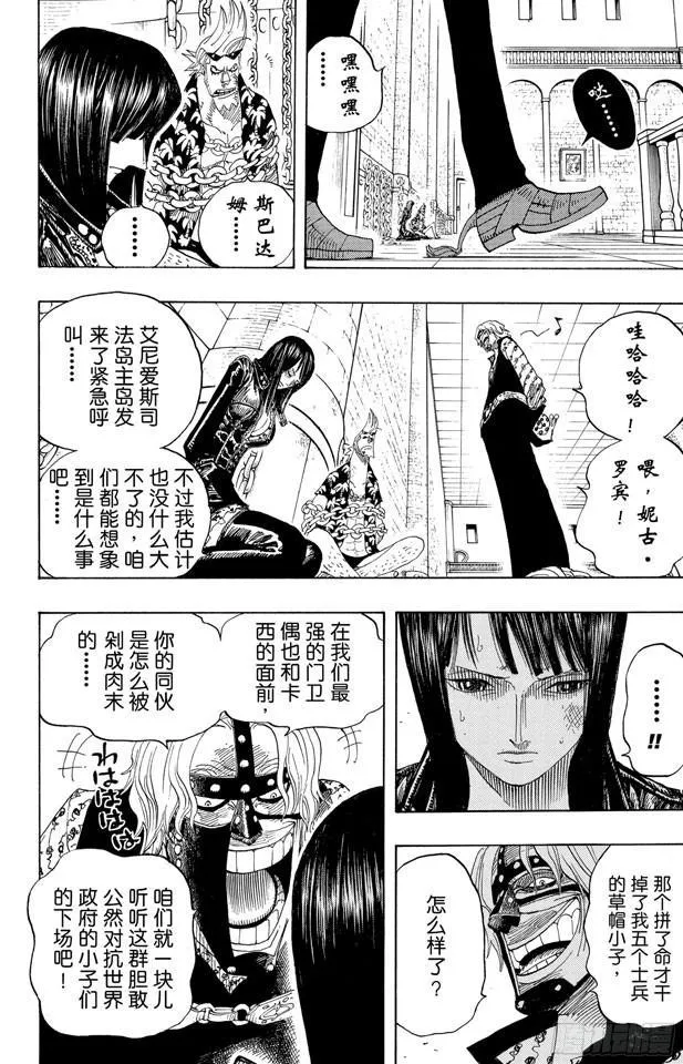 第386话 史无前例 第4页