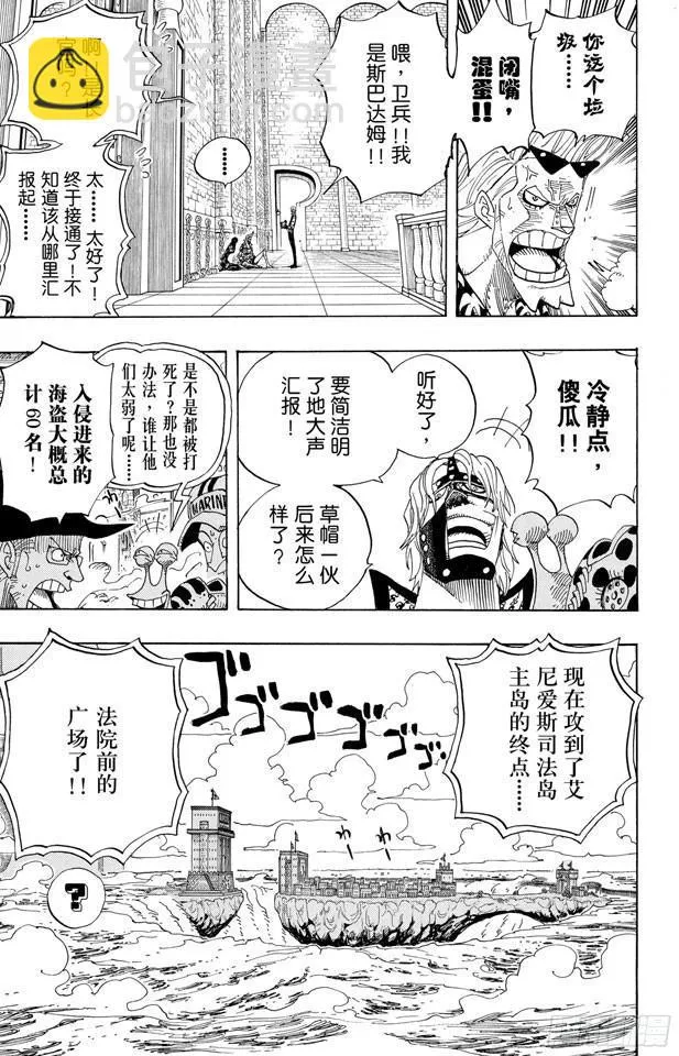 第386话 史无前例 第5页