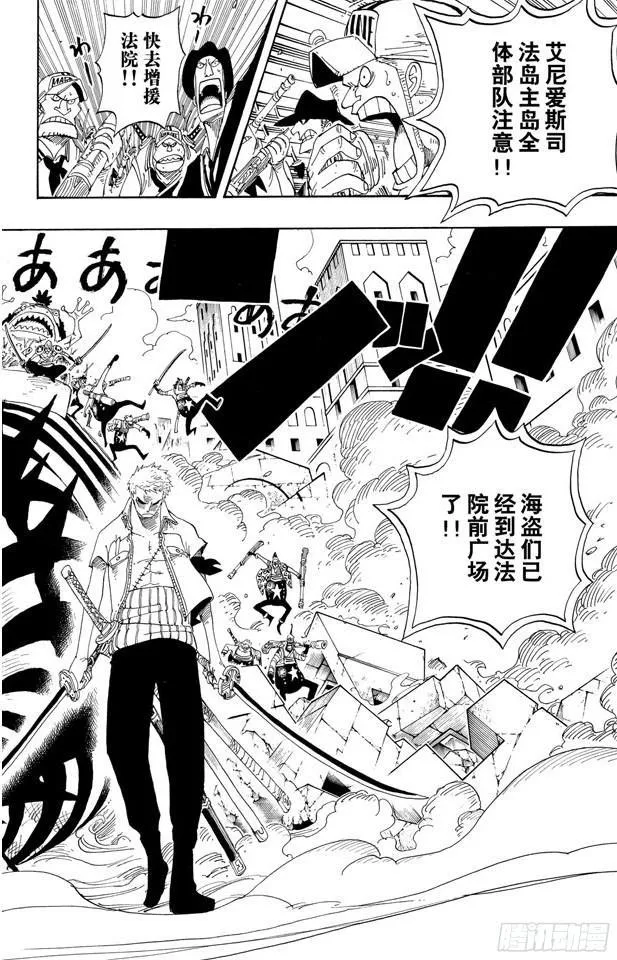 第386话 史无前例 第6页