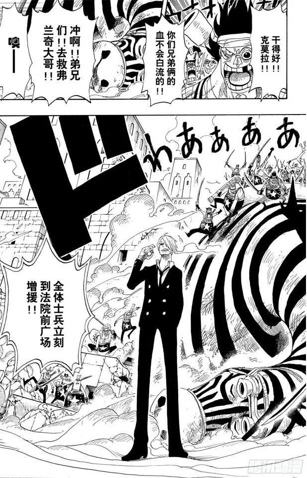 第386话 史无前例 第7页