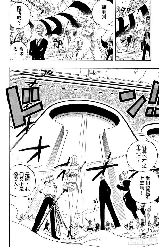 第386话 史无前例 第8页