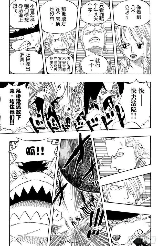 第386话 史无前例 第9页