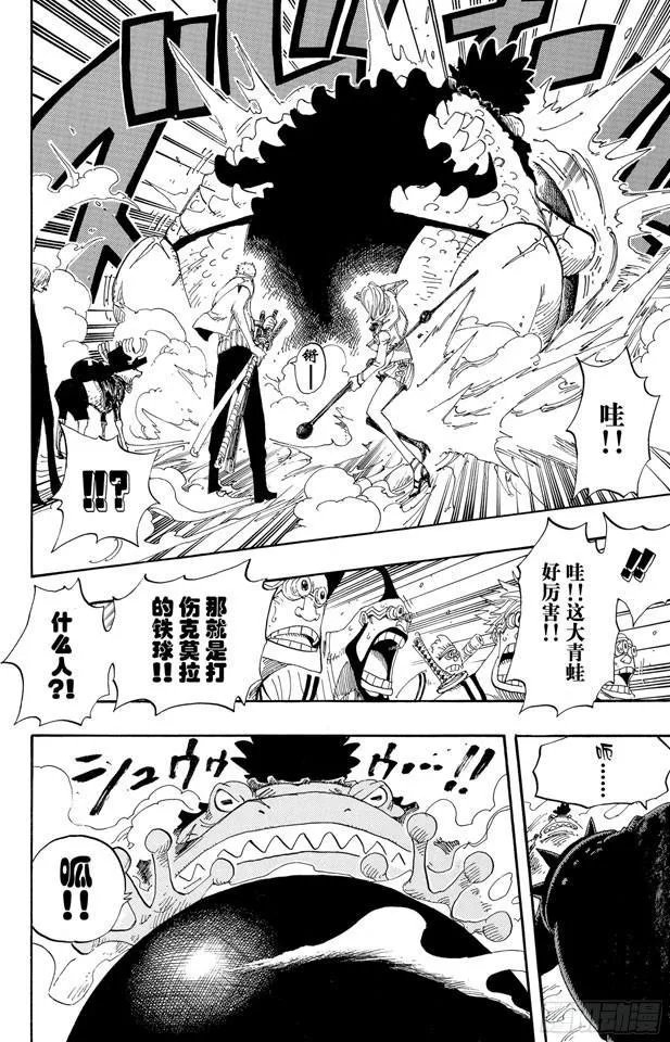 第386话 史无前例 第10页
