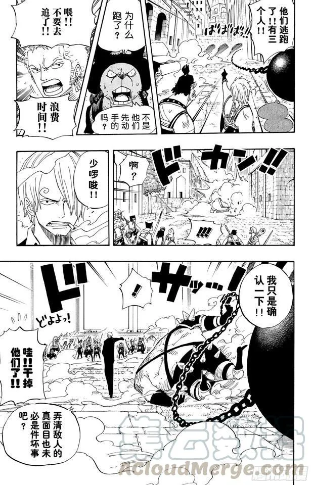 第386话 史无前例 第11页