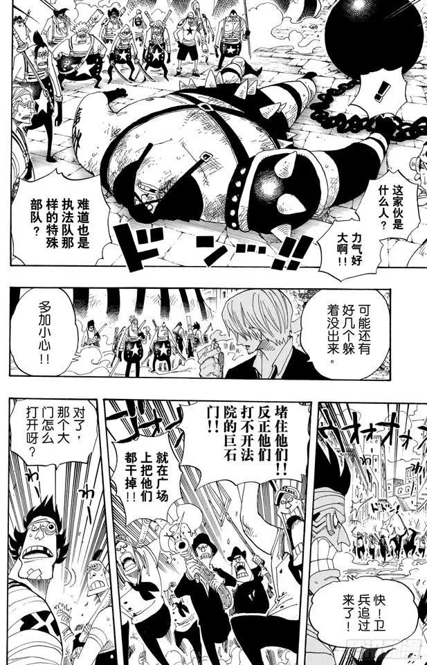 第386话 史无前例 第12页