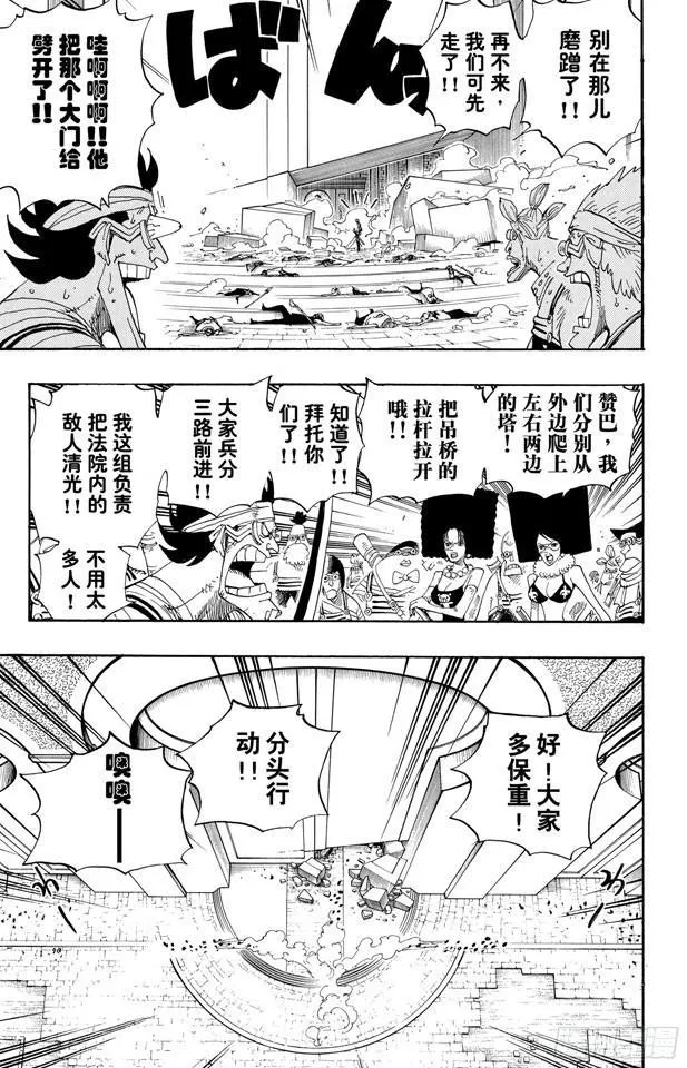 第386话 史无前例 第13页