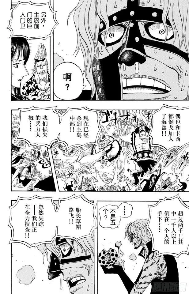 第386话 史无前例 第14页