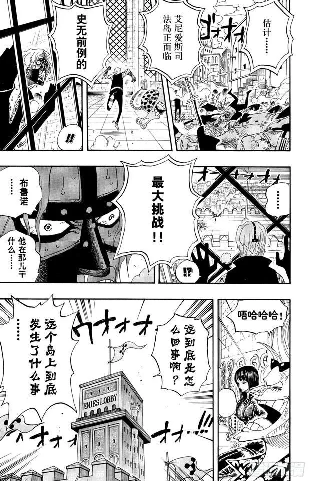 第386话 史无前例 第15页