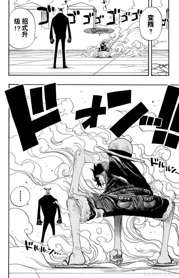 第388话 变挡2 第2页