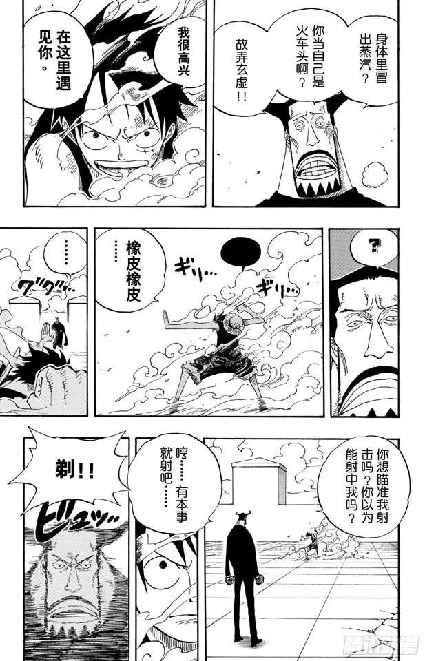第388话 变挡2 第3页