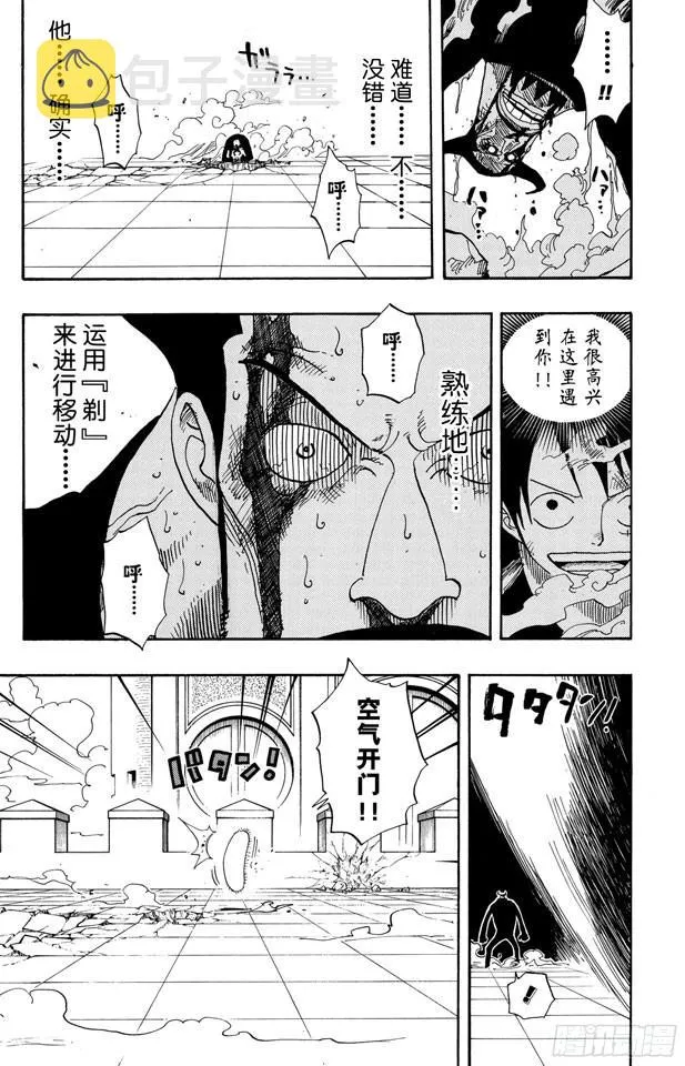 第388话 变挡2 第7页