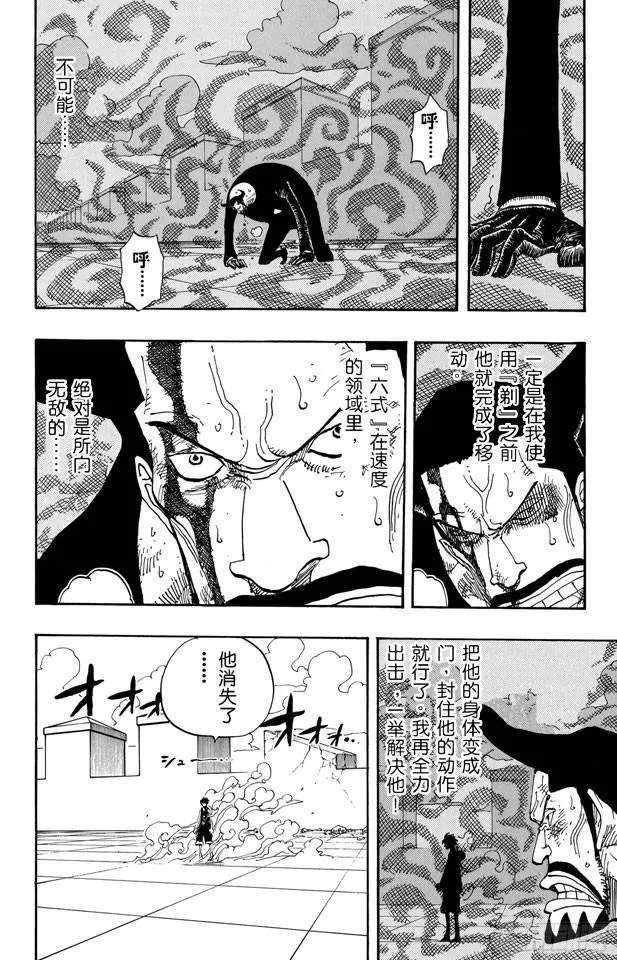第388话 变挡2 第8页