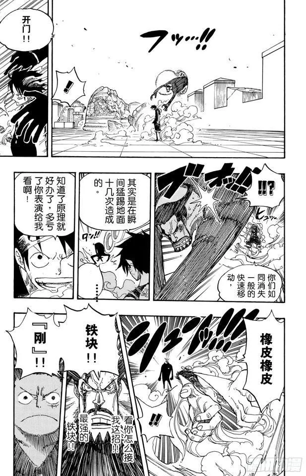 第388话 变挡2 第9页