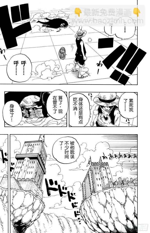 第388话 变挡2 第13页