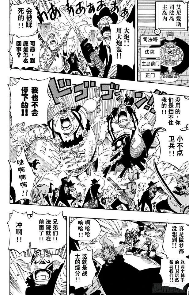 第388话 变挡2 第14页