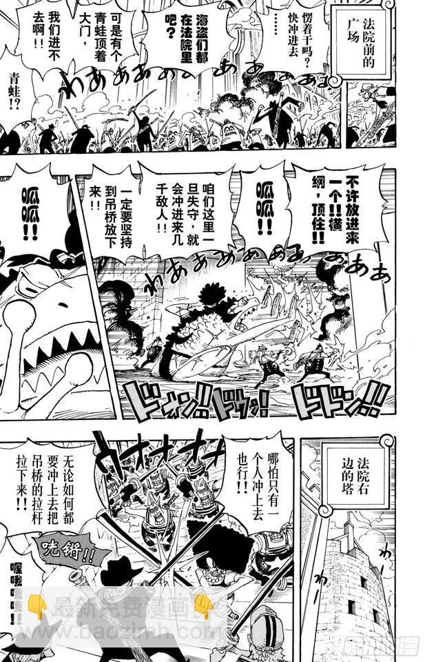 第388话 变挡2 第15页