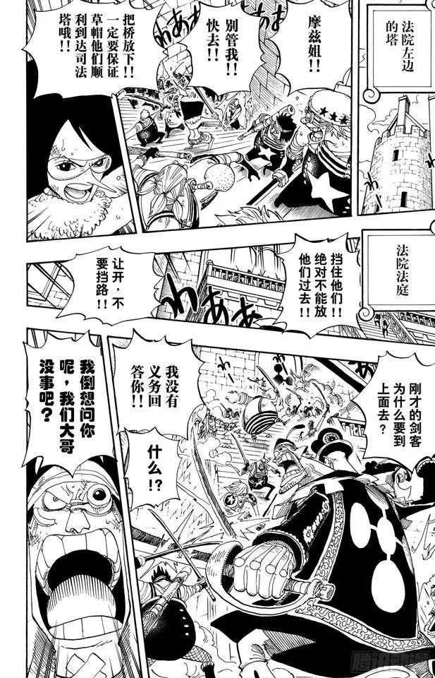 第388话 变挡2 第16页