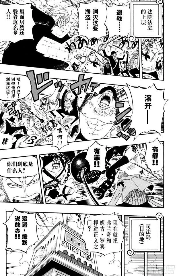 第388话 变挡2 第17页
