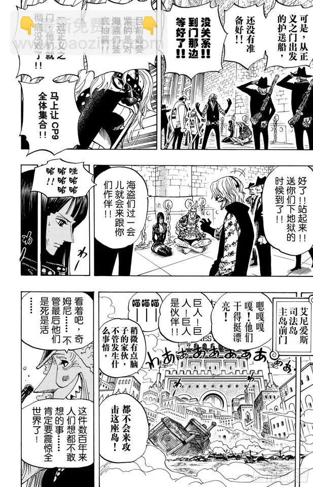 第388话 变挡2 第18页