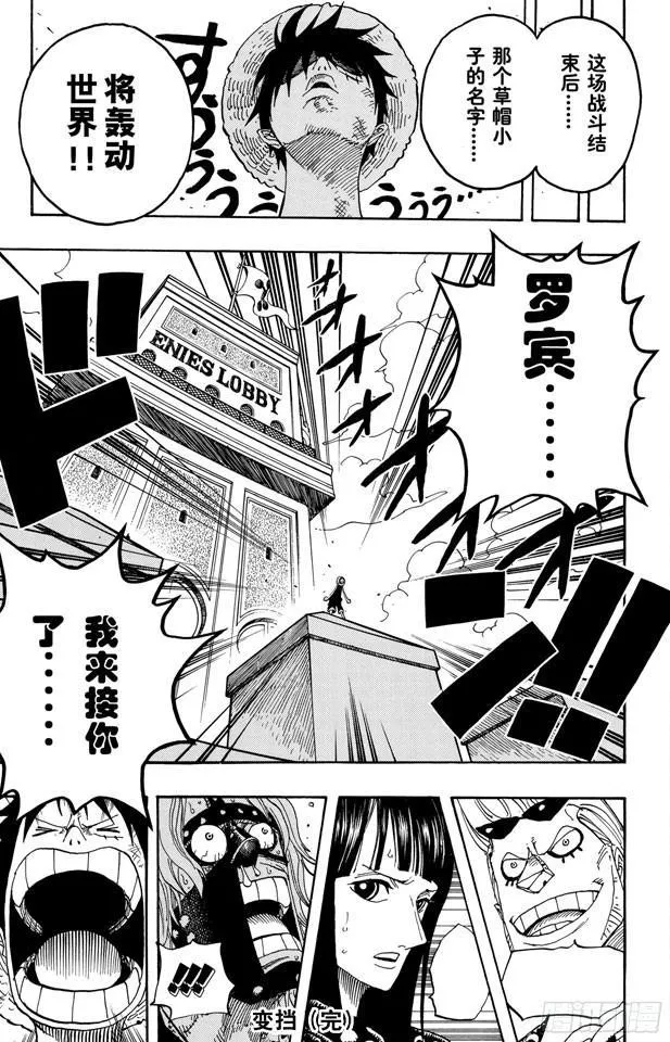 第388话 变挡2 第19页