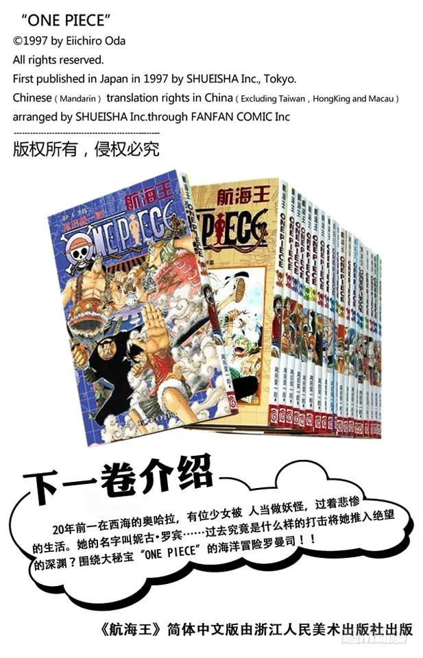 第388话 变挡2 第20页