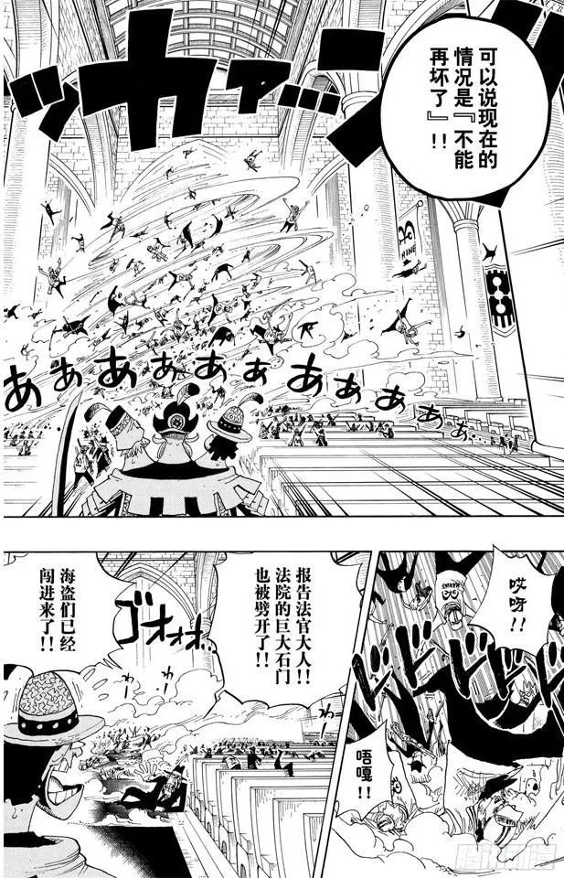 第387话 变挡 第5页