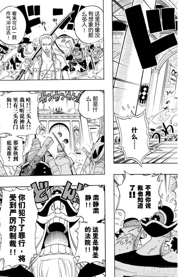 第387话 变挡 第6页