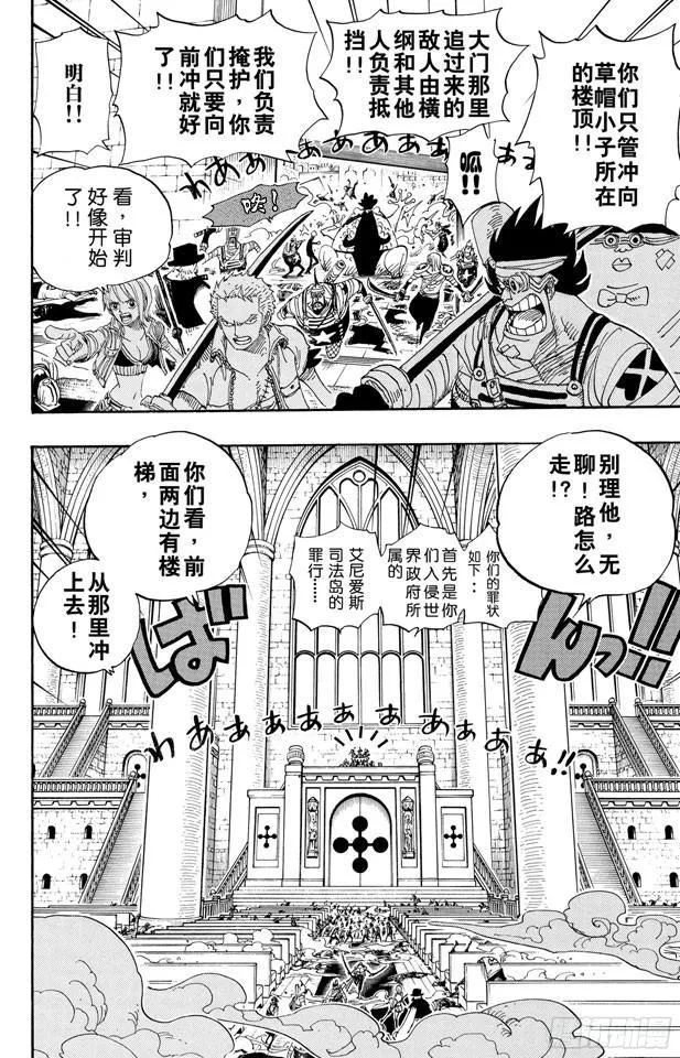 第387话 变挡 第7页